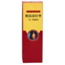 YAO BU BU WEIXING Cold / Skin Gel Spray | Herbal Pain Relief for Back, Knee & Joint Care